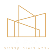 המדריך המלא לרישום קבלנים